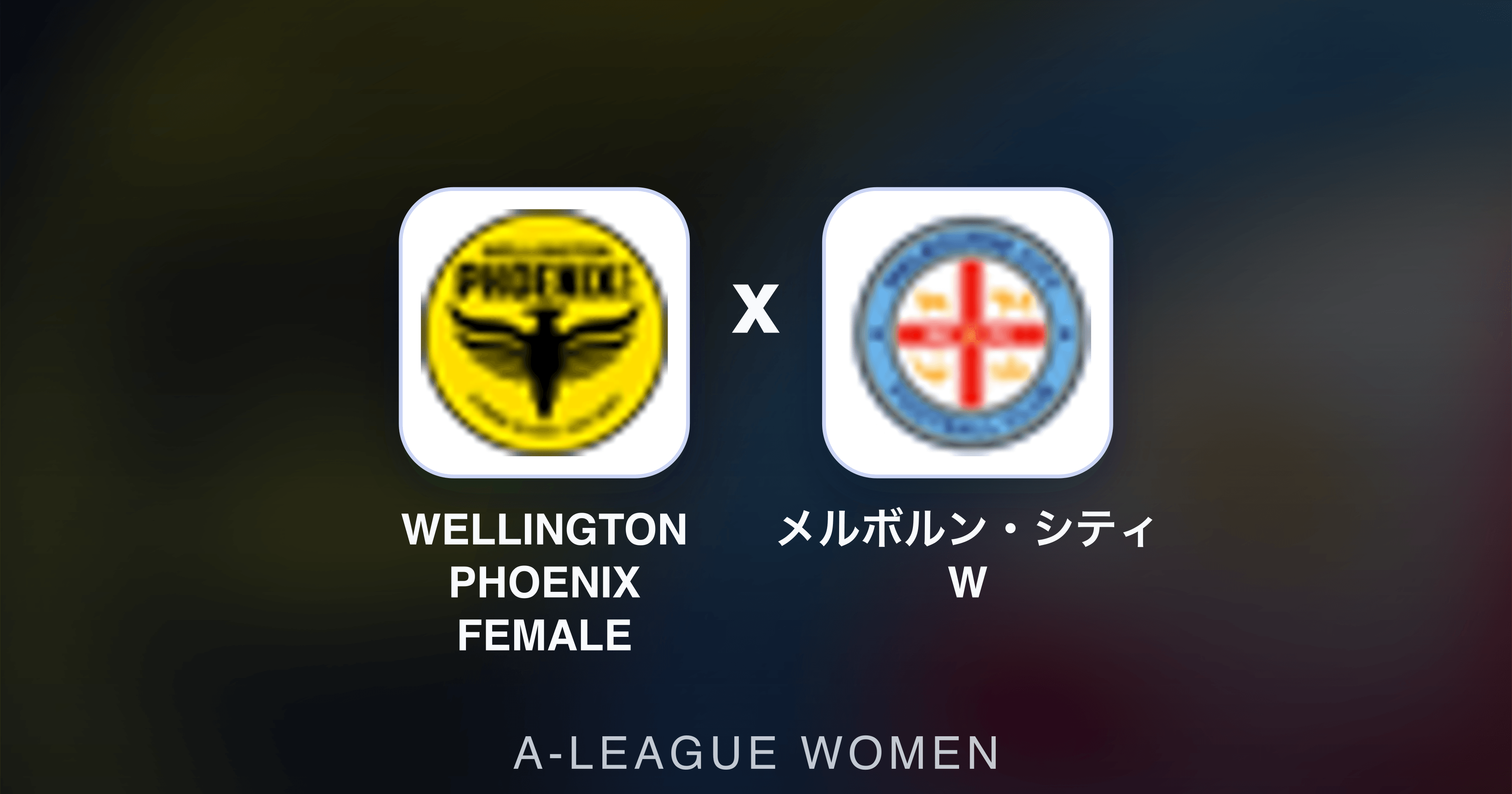 Prévia da transmissão de Wellington Phoenix Female x メルボルン・シティ W (A-League Women)